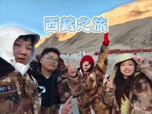 西藏之旅（2026年9月)
